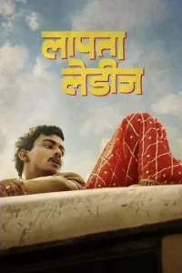 Laapataa Ladies (2024) Bollywood Hindi Movie BollyFlix
