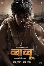 Babu 2024 South Hindi Movie BollyFlix Babu 2024 South Hindi Movie BollyFlix