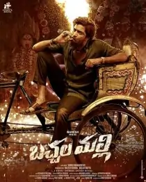 Bachchala Malli 2024 South Movie BollyFlix Bachchala Malli 2024 South Movie BollyFlix