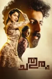Chathuram 2022 South Hindi Dubbed Movie BollyFlix