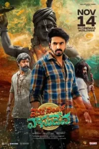 Devaki Nandana Vasudeva 2024 South Hindi Movie BollyFlix Devaki Nandana Vasudeva 2024 South Hindi Movie BollyFlix
