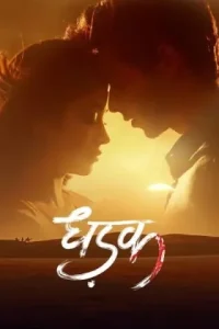 Dhadak 2018 Bollywood Full Movie BollyFlix