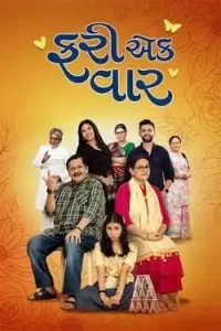 Fari Ek Vaar 2025 Gujarati Full Movie BollyFlix