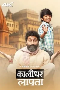 Kaalidhar Laapata 2025 Bollywood Hindi Movie BollyFlix