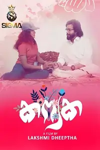 Kanyaka 2025 Malayalam Short Film BollyFlix Kanyaka 2025 Malayalam Short Film BollyFlix