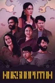 Mokshapatam 2025 Hindi + Telugu South Movie BollyFlix