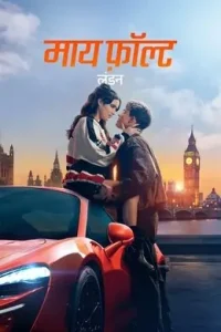 My Fault – London 2025 Hollywood Movie BollyFlix My Fault – London 2025 Hollywood Movie BollyFlix