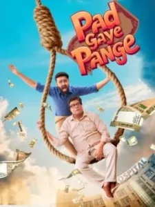 Pad Gaye Pange 2024 Bollywood Hindi Movie BollyFlix Pad Gaye Pange 2024 Bollywood Hindi Movie BollyFlix
