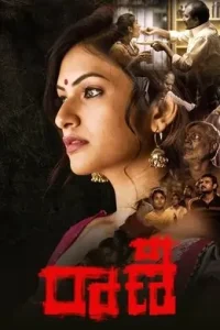 Raani (2021) New Hindi Full Movie BollyFlix