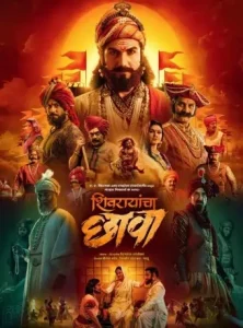Shivrayancha Chhava 2024 Hindi + Marathi Movie BollyFlix Shivrayancha Chhava 2024 Hindi + Marathi Movie BollyFlix