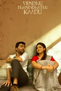 Vendhu Thanindhathu Kaadu (Aag Hain Dil Main) 2022 Hindi + Tamil South Movie BollyFlix