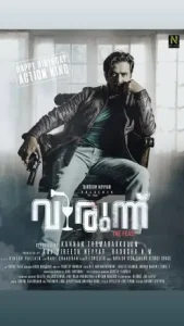 Virunnu 2024 Hindi + Malayalm South Movie BollyFlix Virunnu 2024 Hindi + Malayalm South Movie BollyFlix